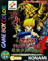 Yu-Gi-Oh! Duel Monsters 4: Battle of Great Duelist: Jonouchi Deck